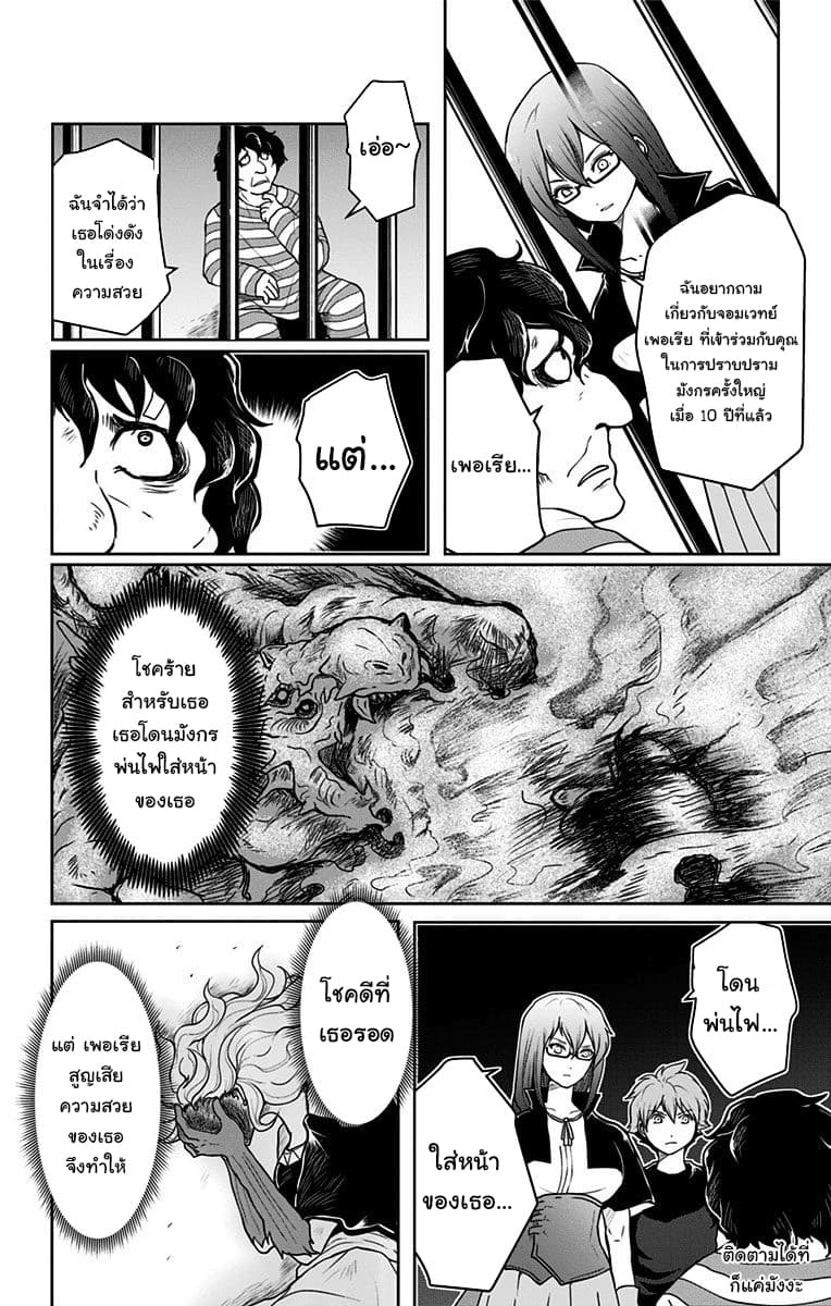 Makui no Risu page 28