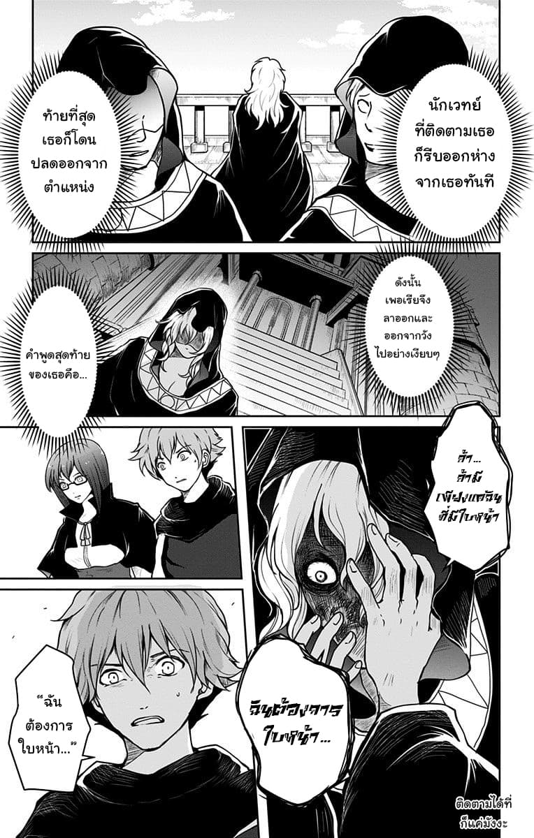 Makui no Risu page 29