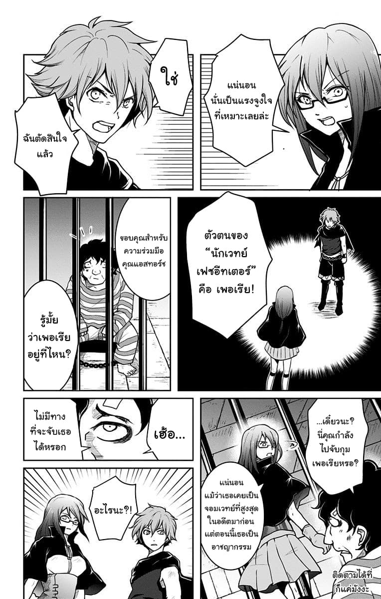 Makui no Risu page 30