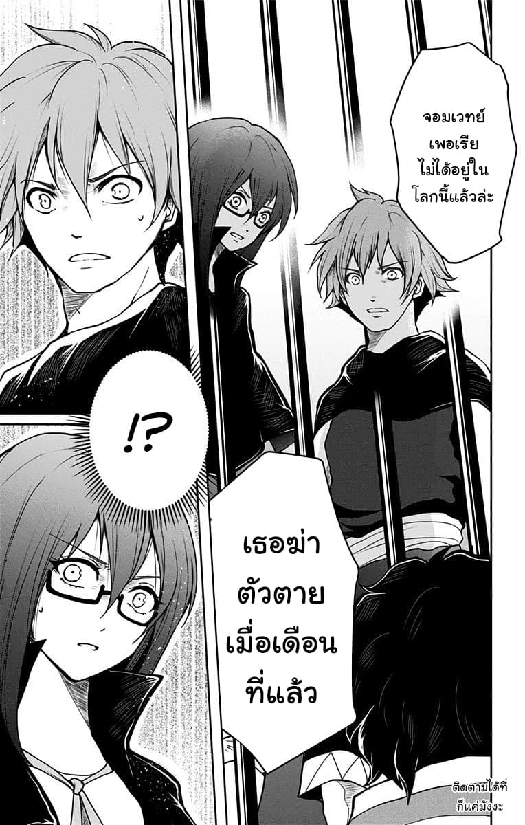 Makui no Risu page 31