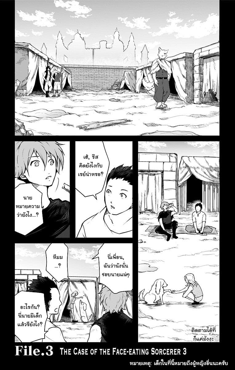 Makui no Risu page 1