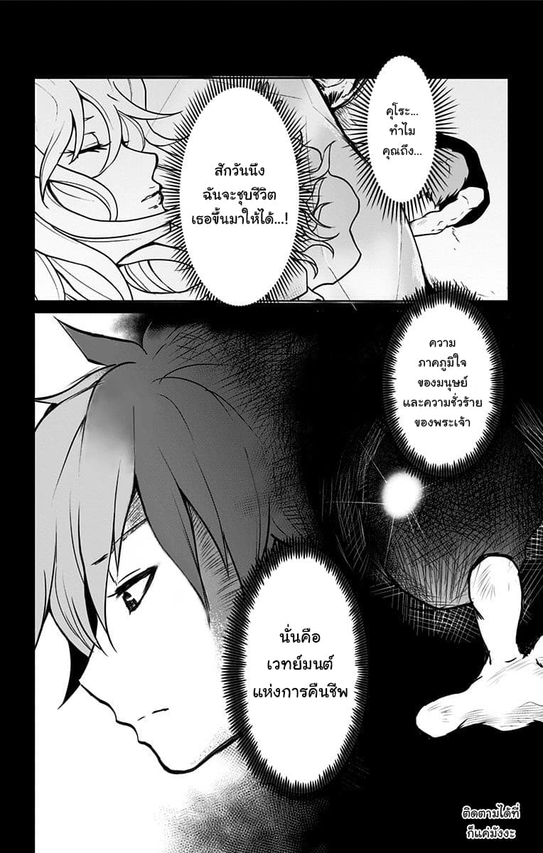 Makui no Risu page 2
