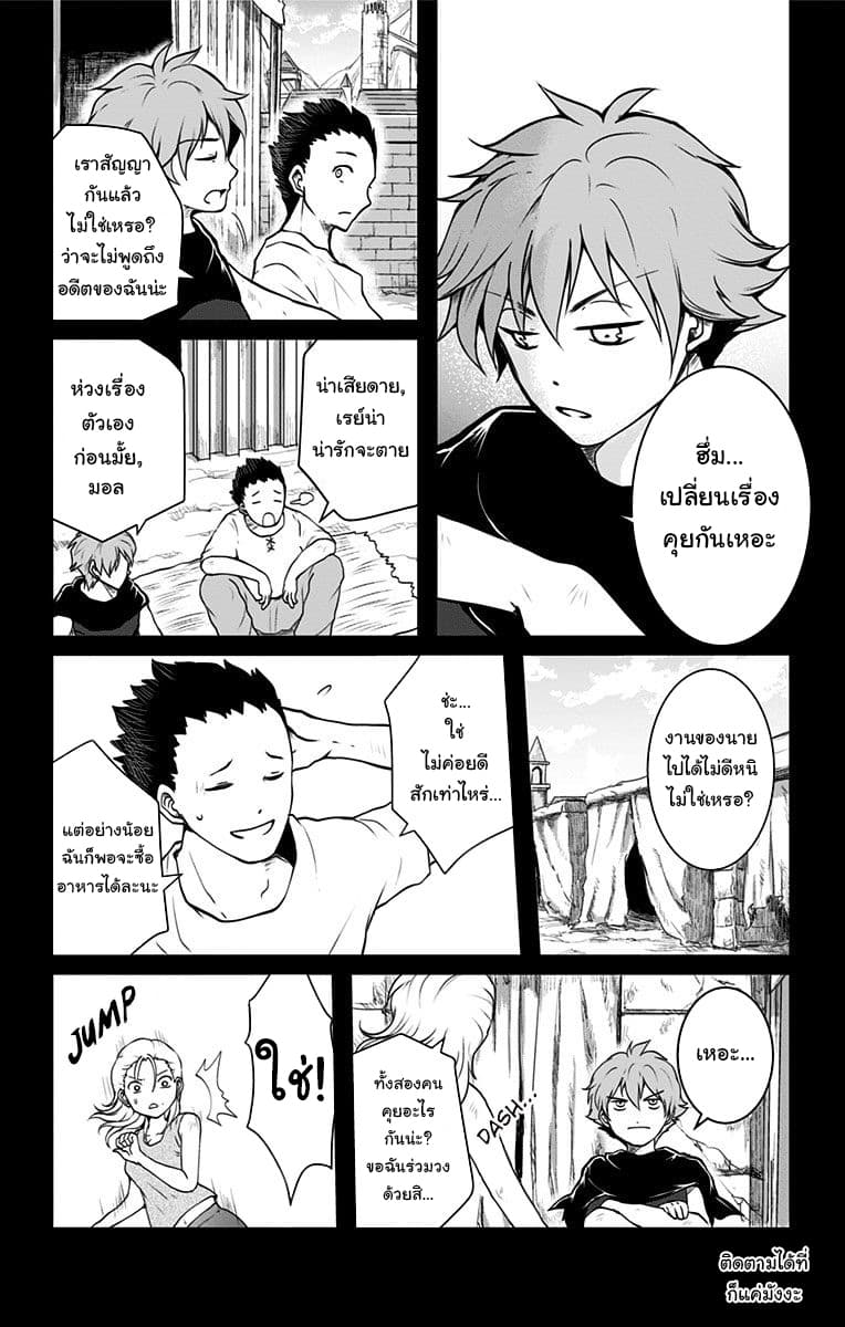 Makui no Risu page 3