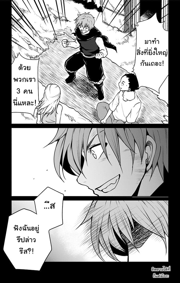 Makui no Risu page 4