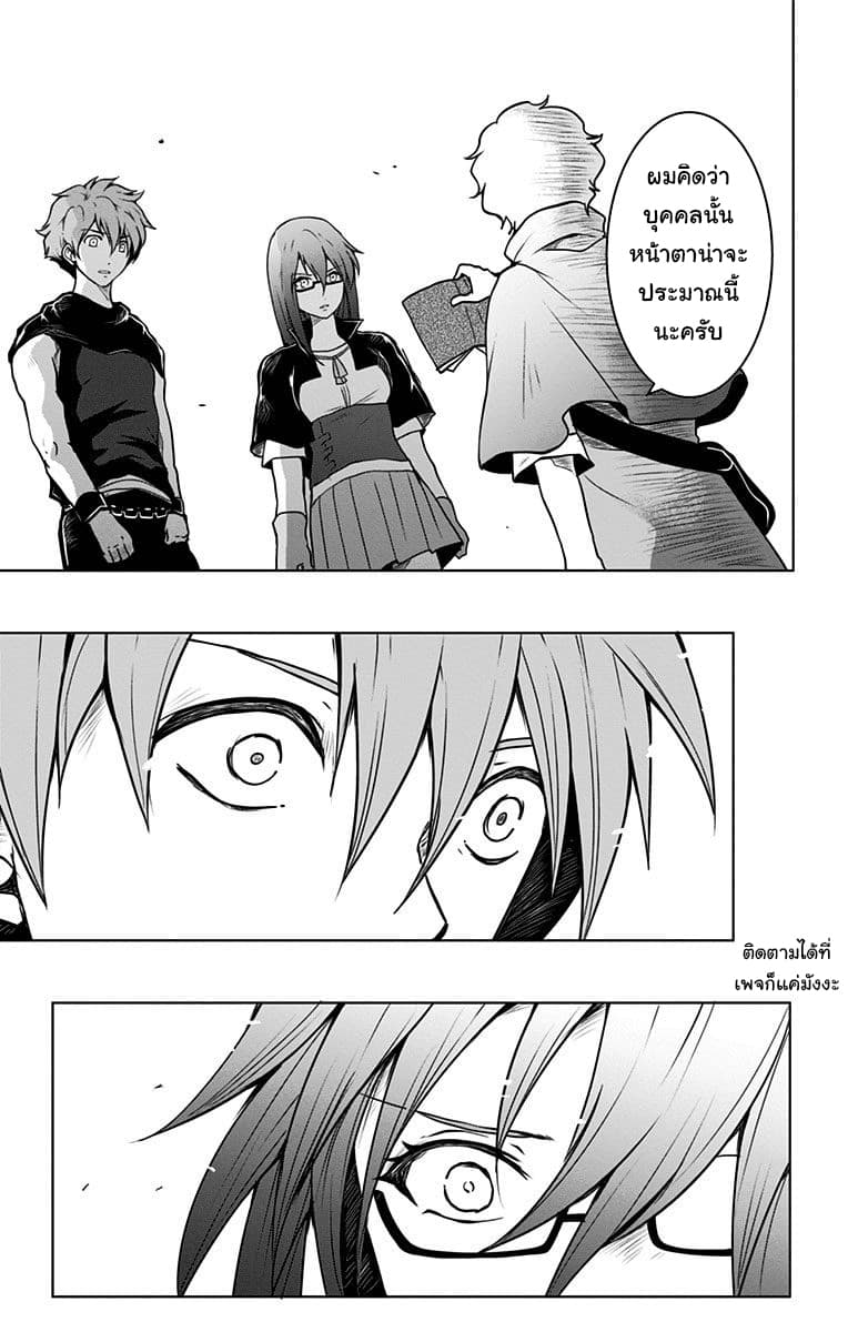 Makui no Risu page 11