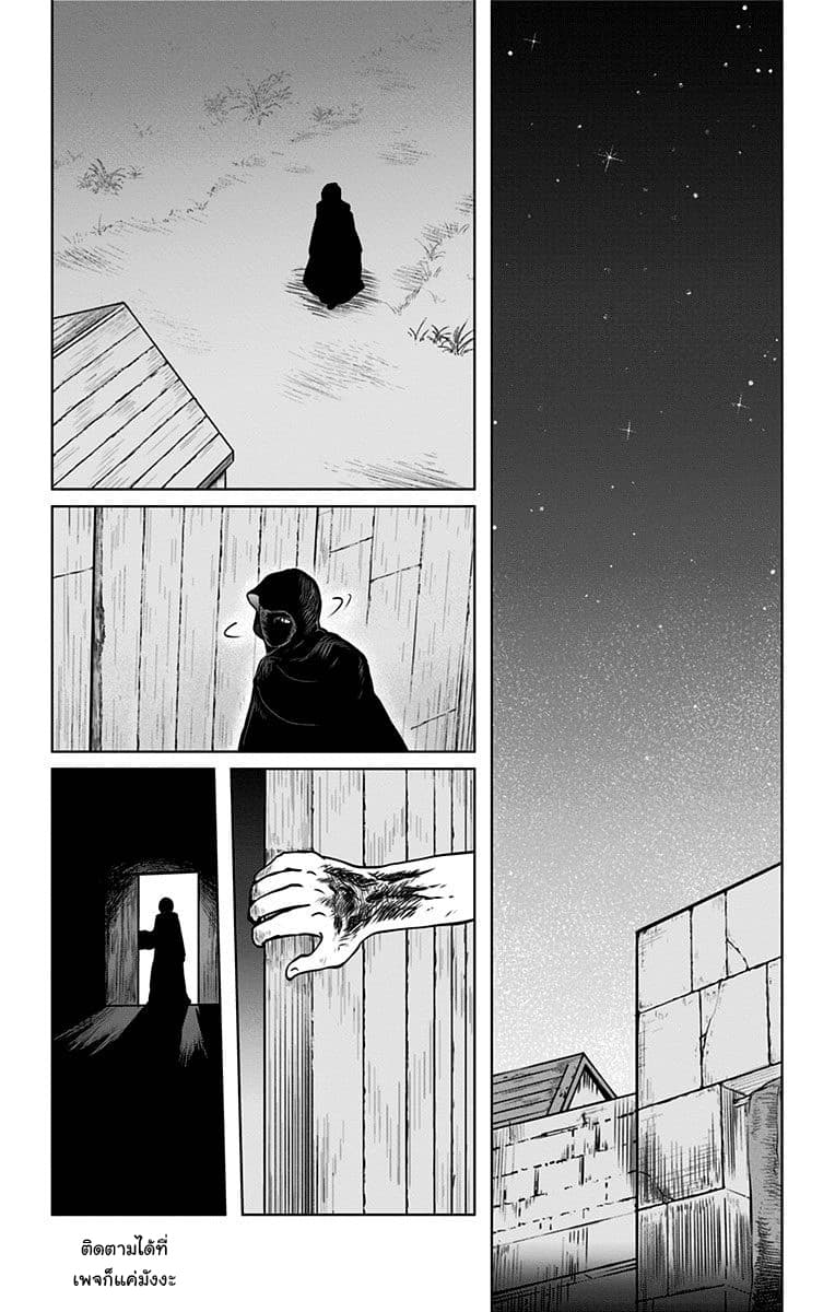 Makui no Risu page 12