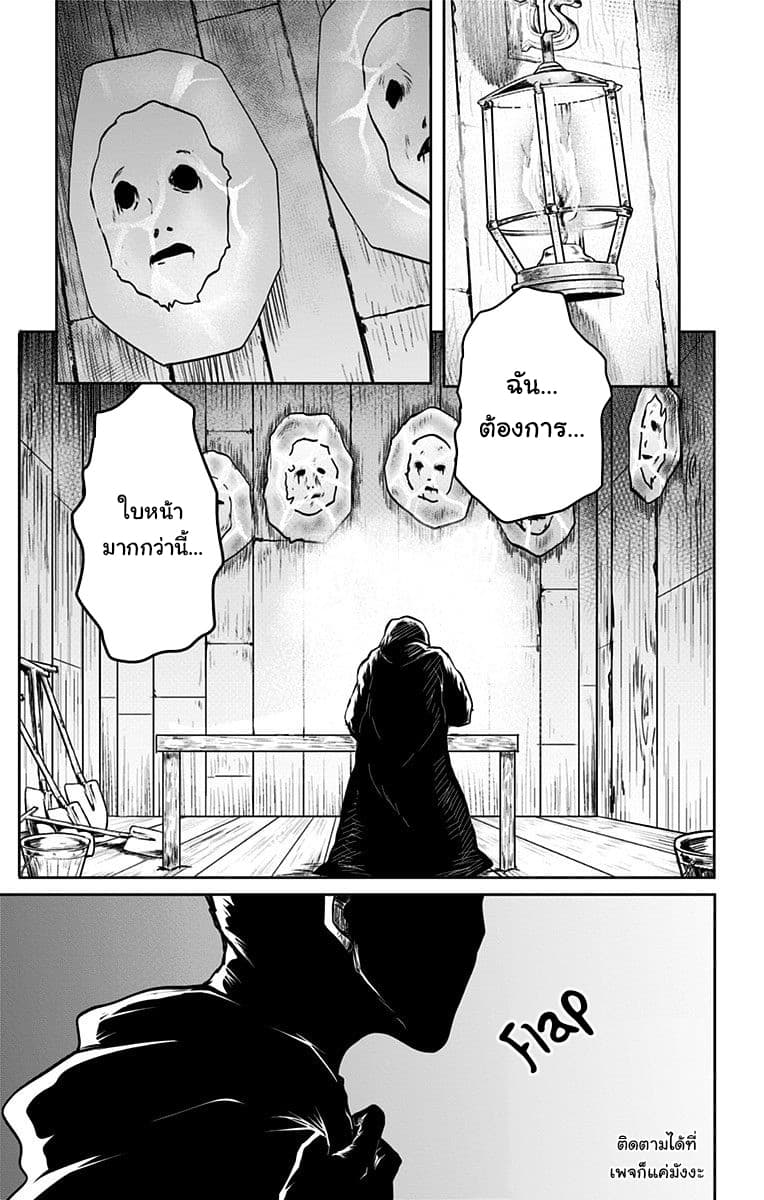 Makui no Risu page 13