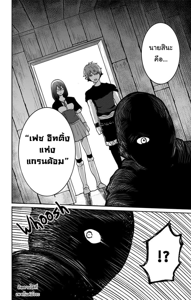 Makui no Risu page 14