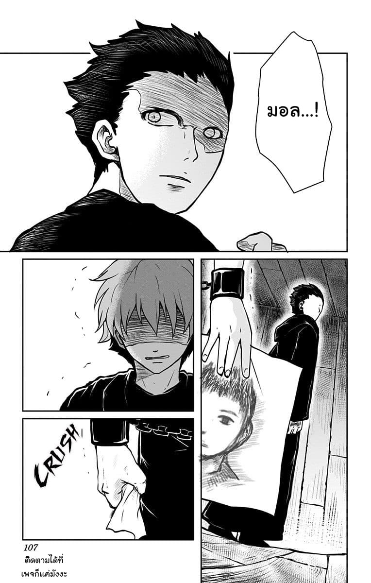 Makui no Risu page 15