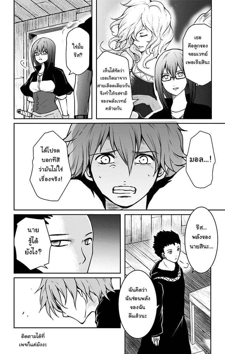 Makui no Risu page 16