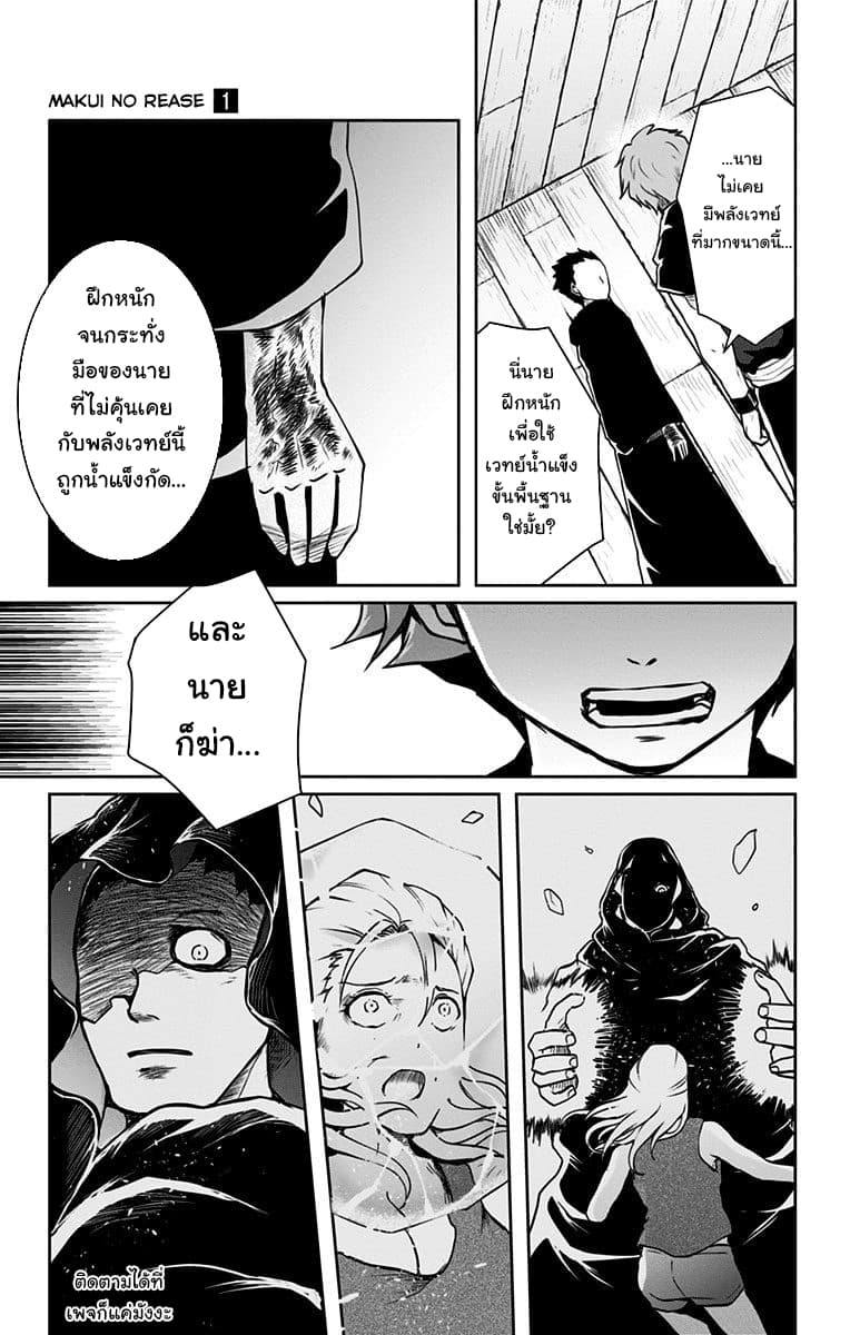 Makui no Risu page 17