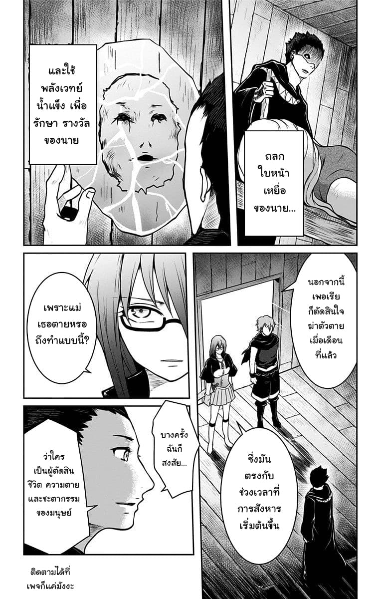 Makui no Risu page 18