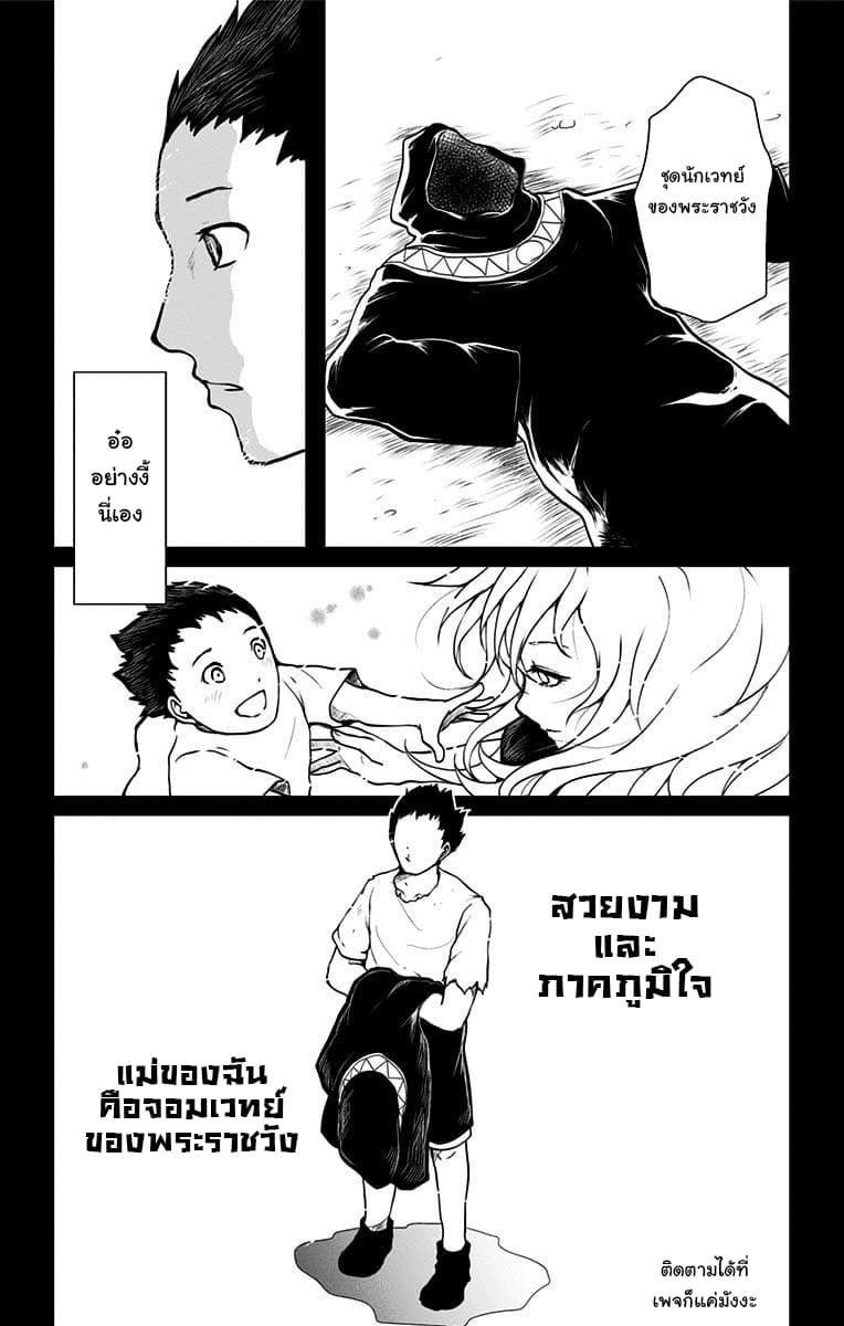 Makui no Risu page 22