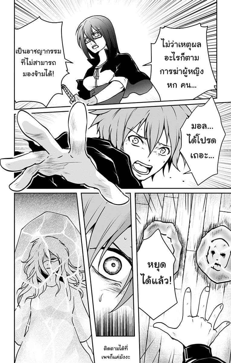 Makui no Risu page 26