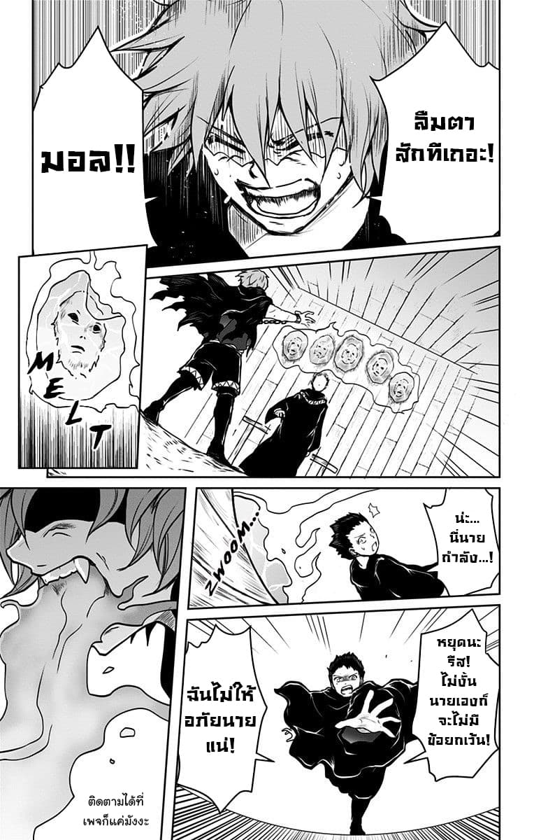 Makui no Risu page 27