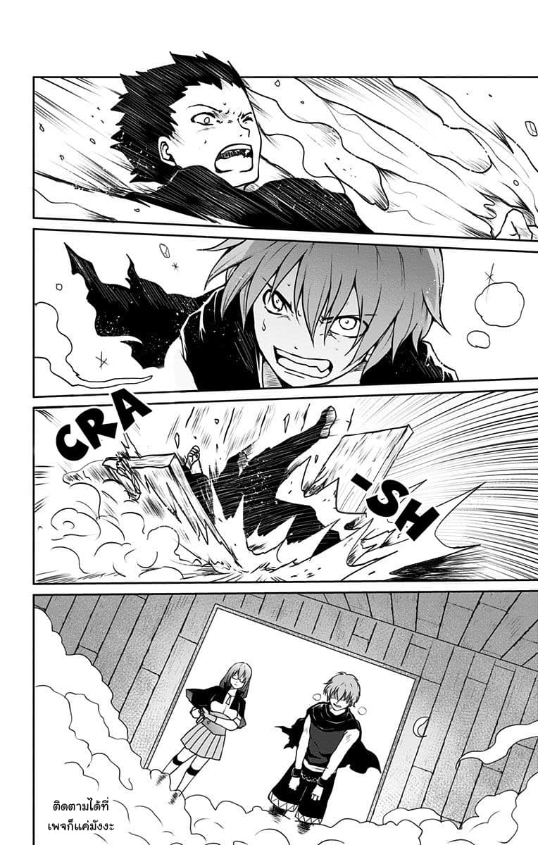 Makui no Risu page 29