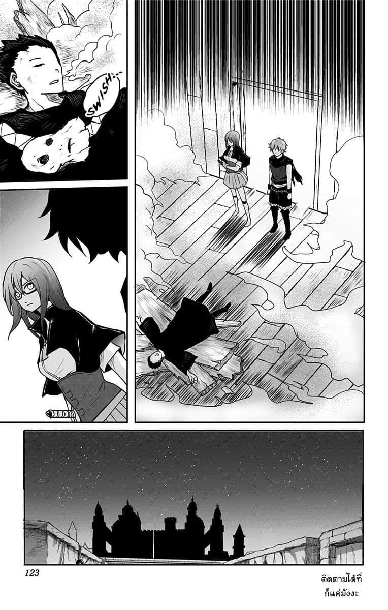 Makui no Risu page 30