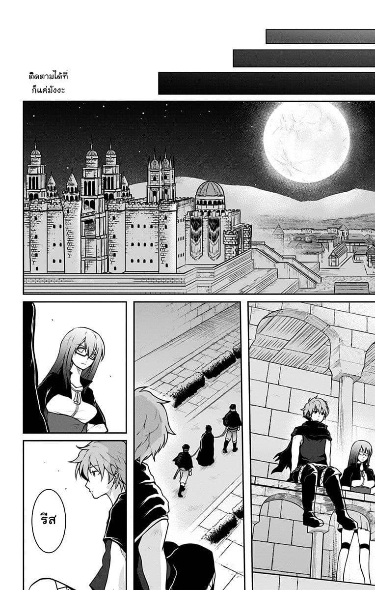 Makui no Risu page 31