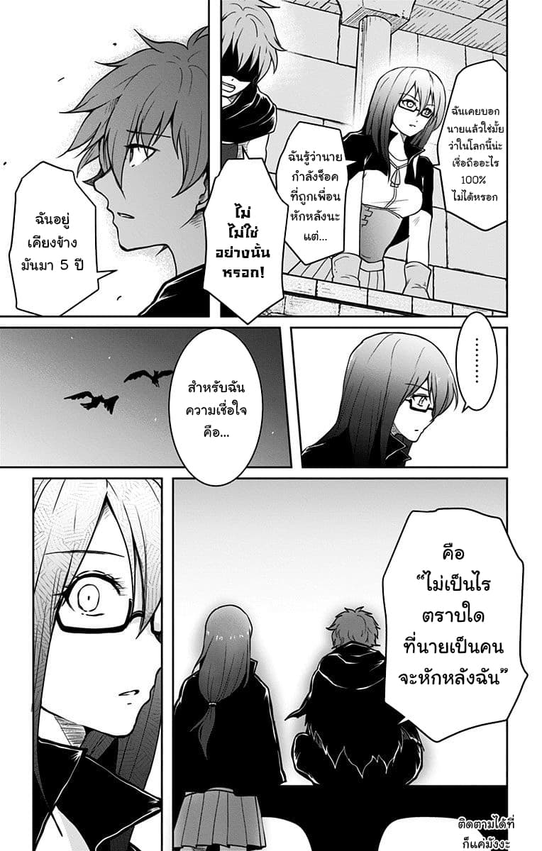 Makui no Risu page 32