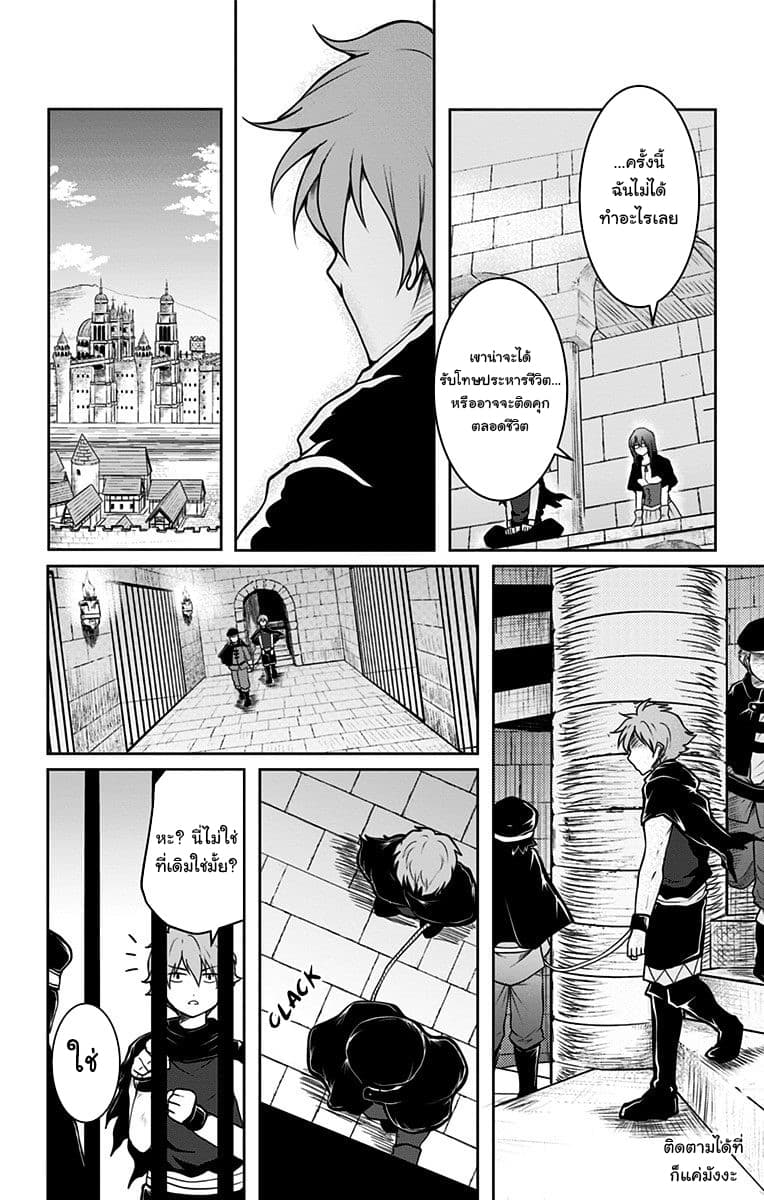 Makui no Risu page 33