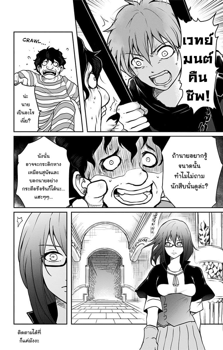 Makui no Risu page 35