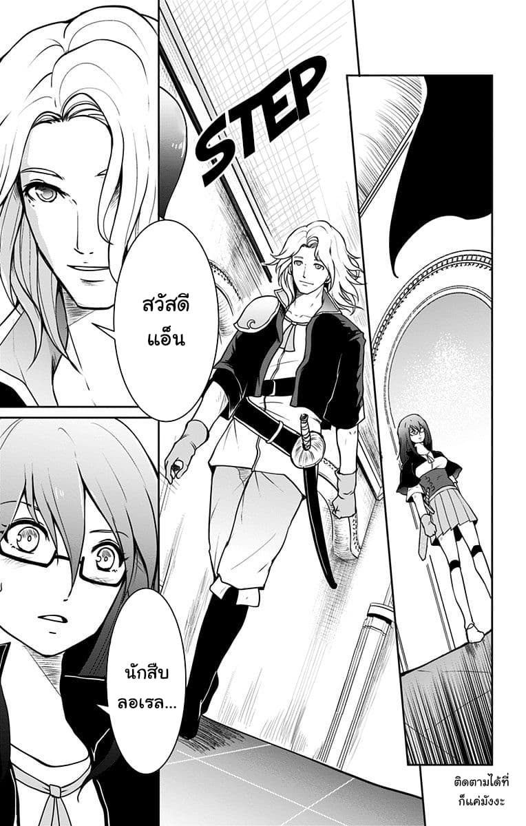 Makui no Risu page 36