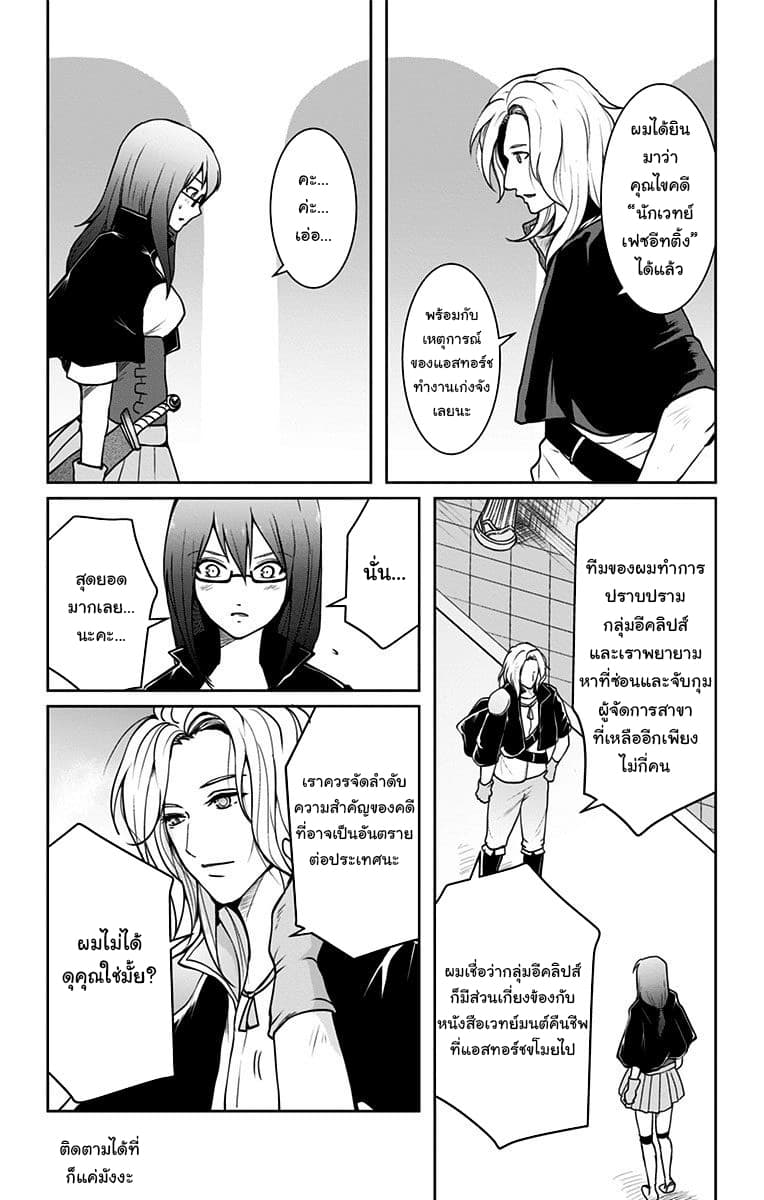 Makui no Risu page 37