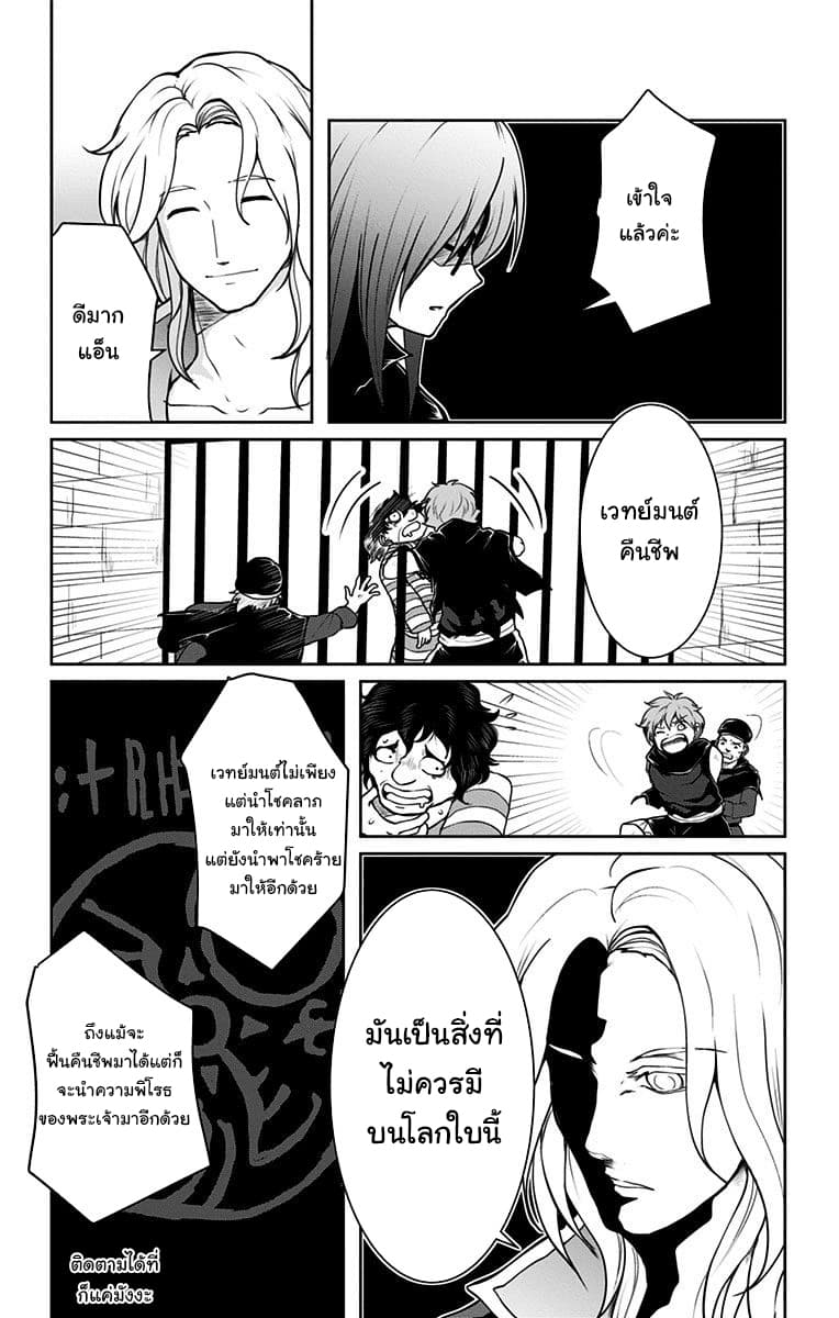 Makui no Risu page 38