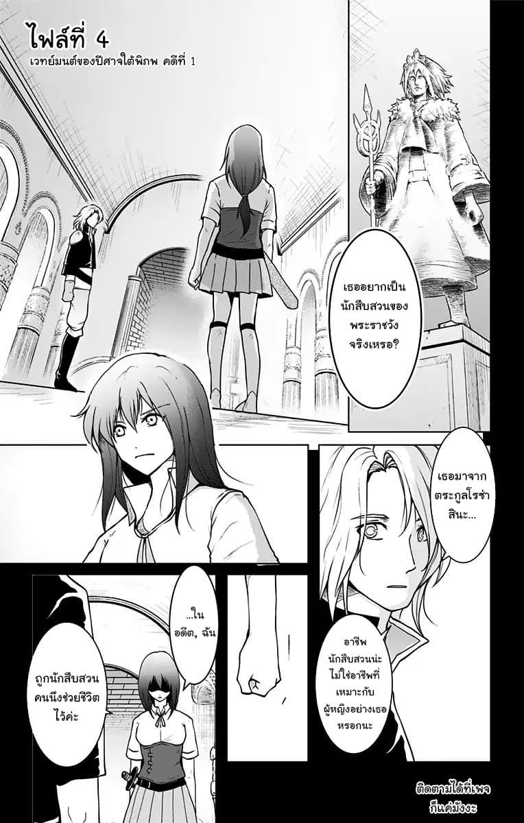 Makui no Risu page 1