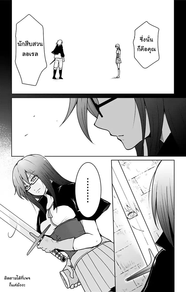 Makui no Risu page 2