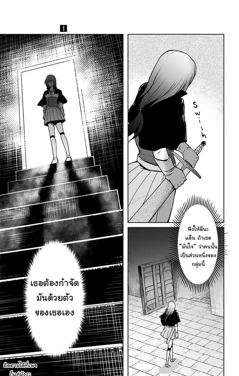 Makui no Risu page 3