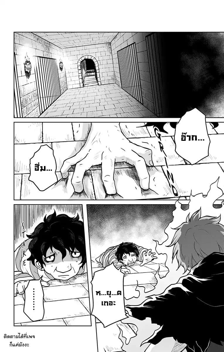 Makui no Risu page 4