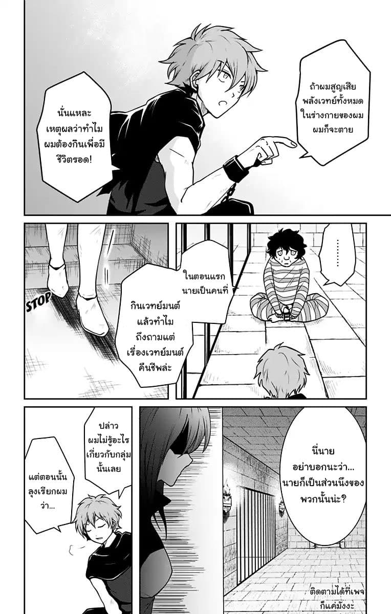 Makui no Risu page 6