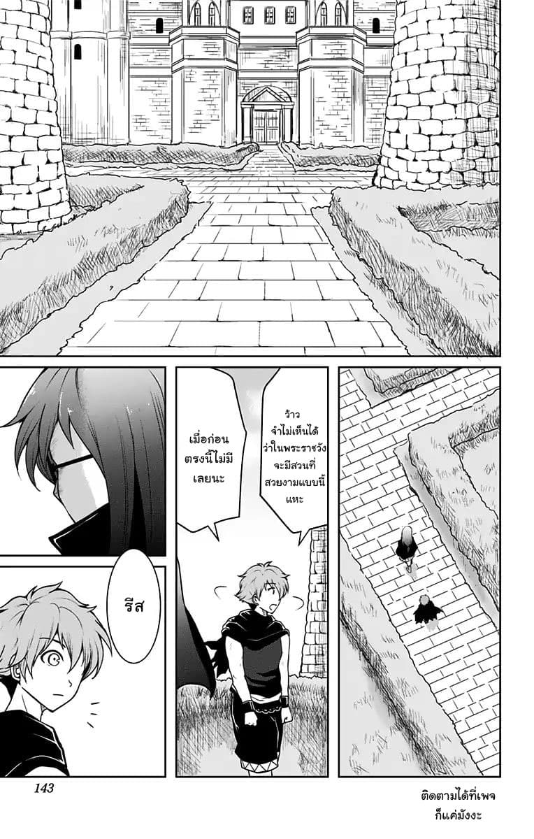 Makui no Risu page 11