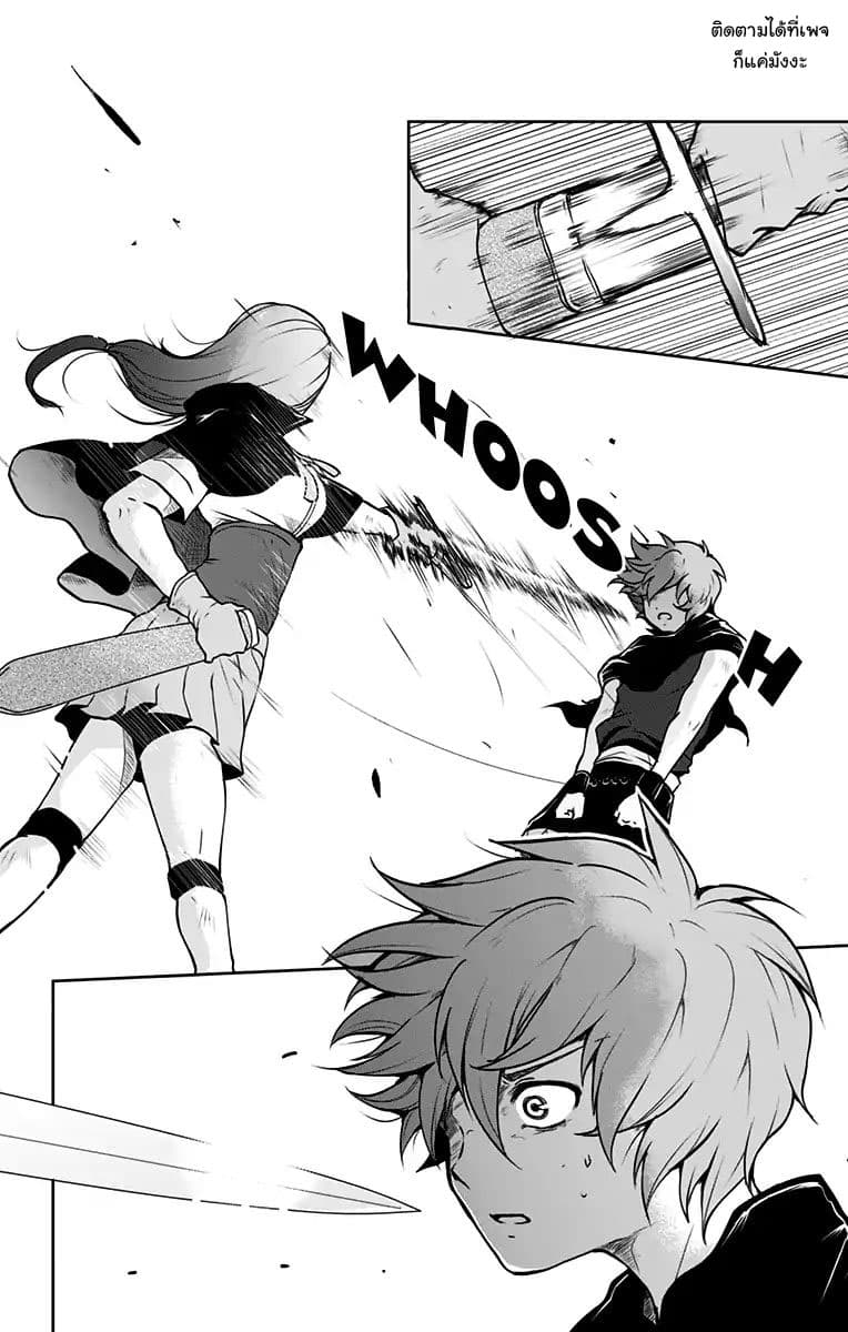 Makui no Risu page 12