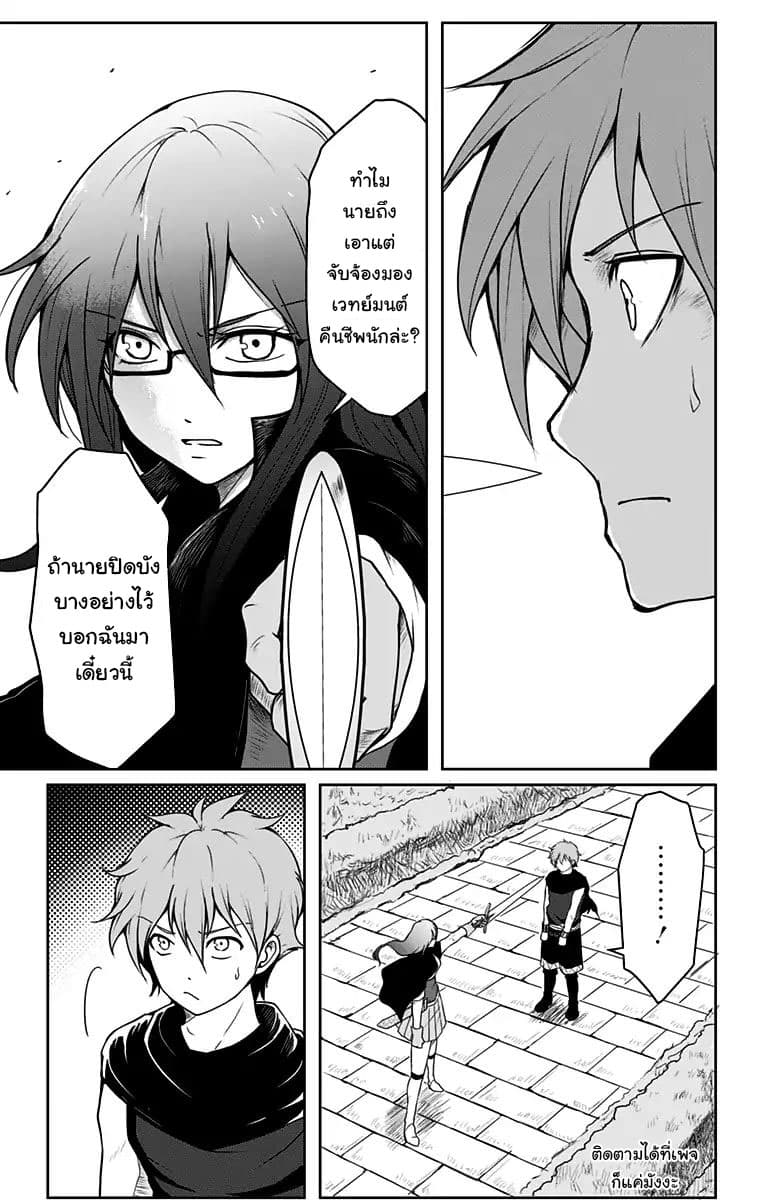 Makui no Risu page 13