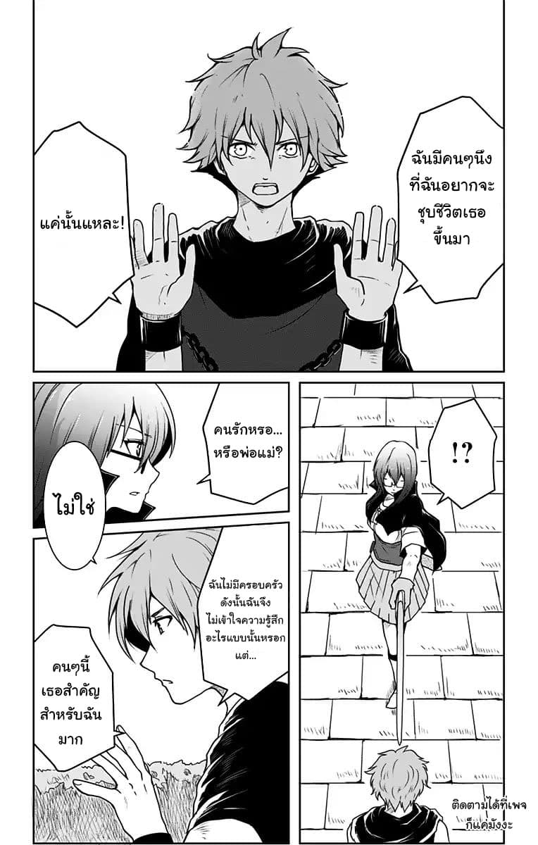 Makui no Risu page 15