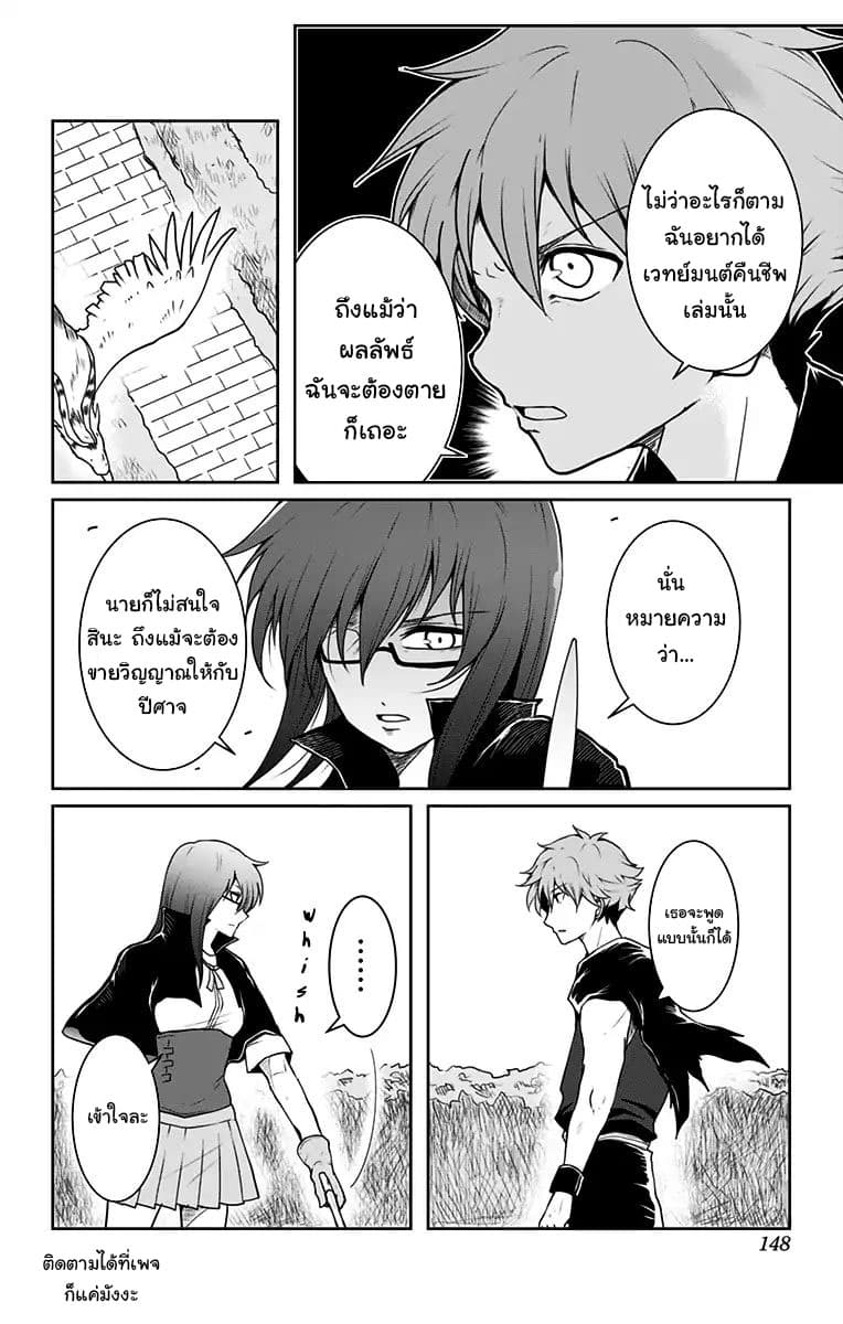 Makui no Risu page 16