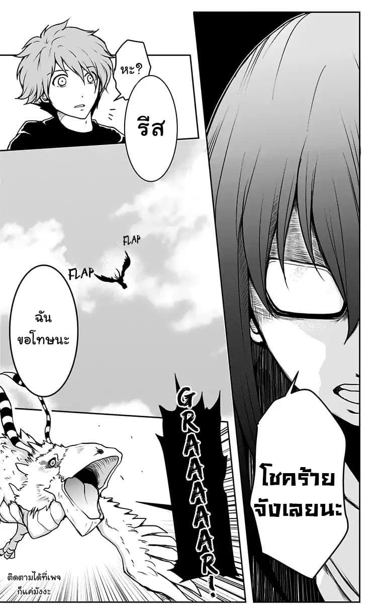 Makui no Risu page 17