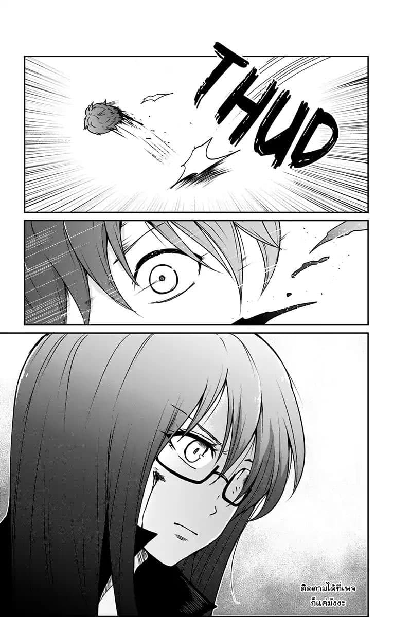 Makui no Risu page 19