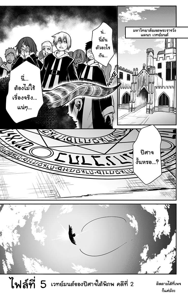 Makui no Risu page 1