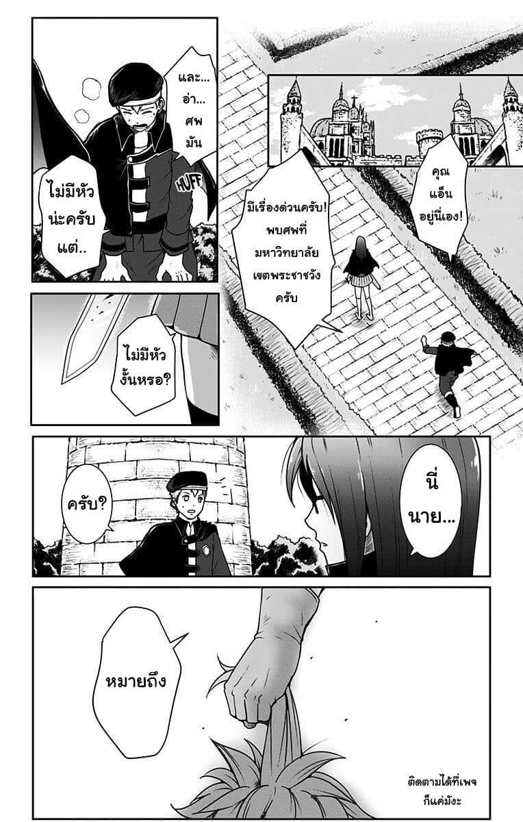 Makui no Risu page 2