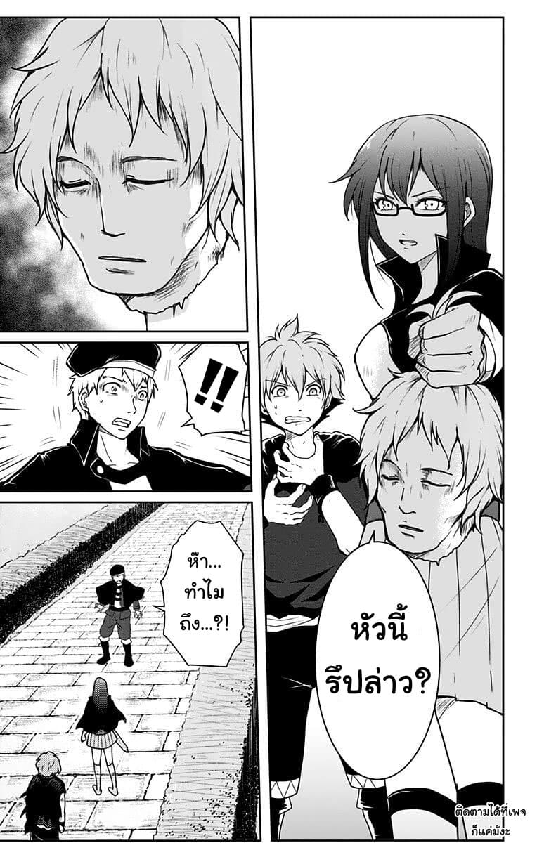 Makui no Risu page 3
