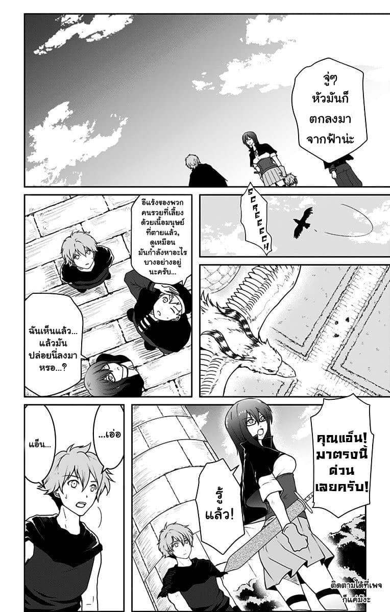 Makui no Risu page 4