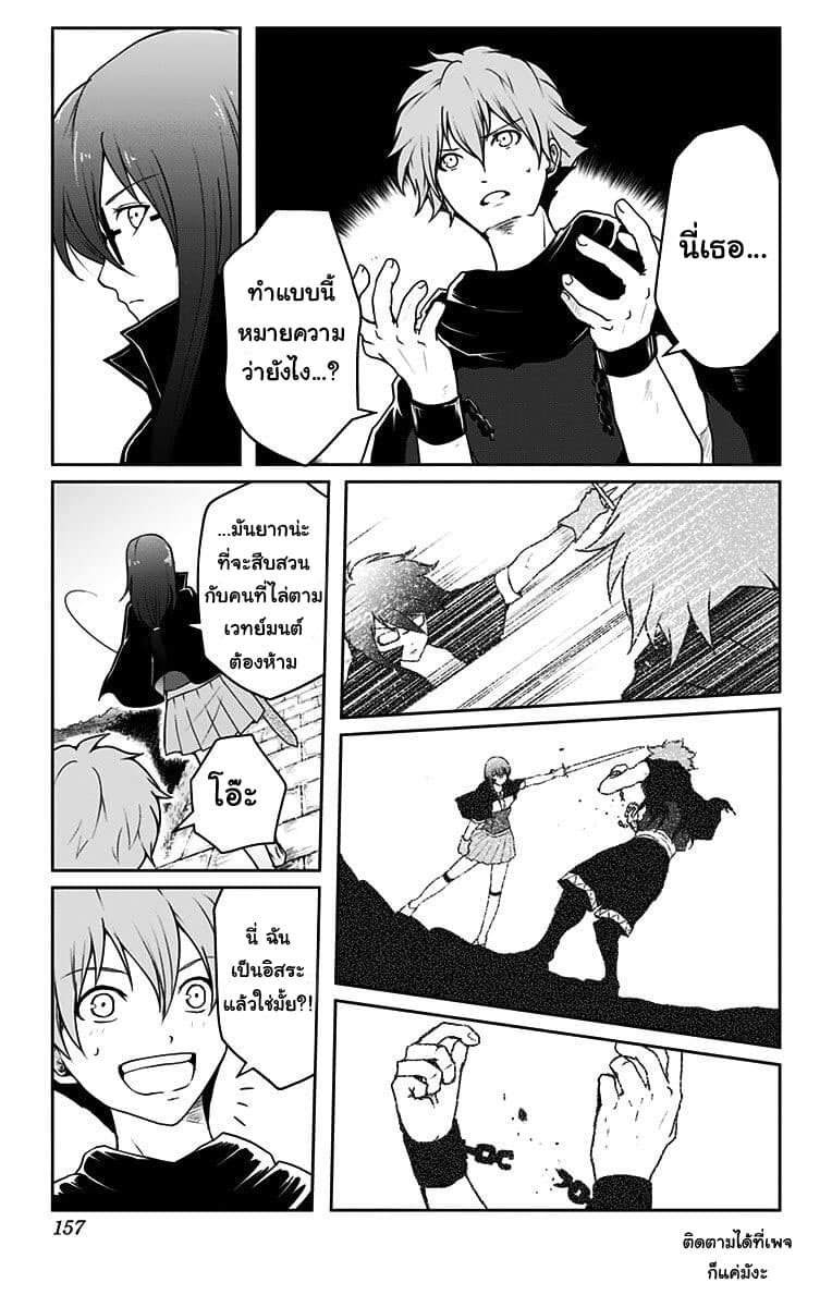 Makui no Risu page 5