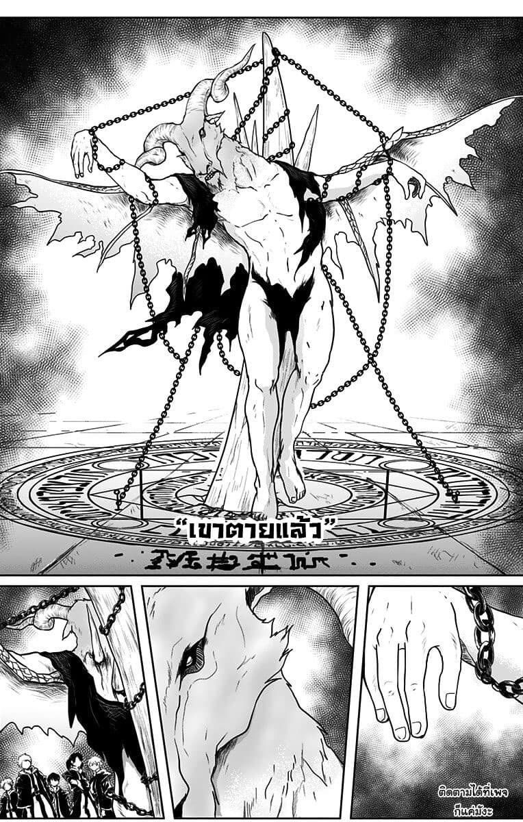 Makui no Risu page 8