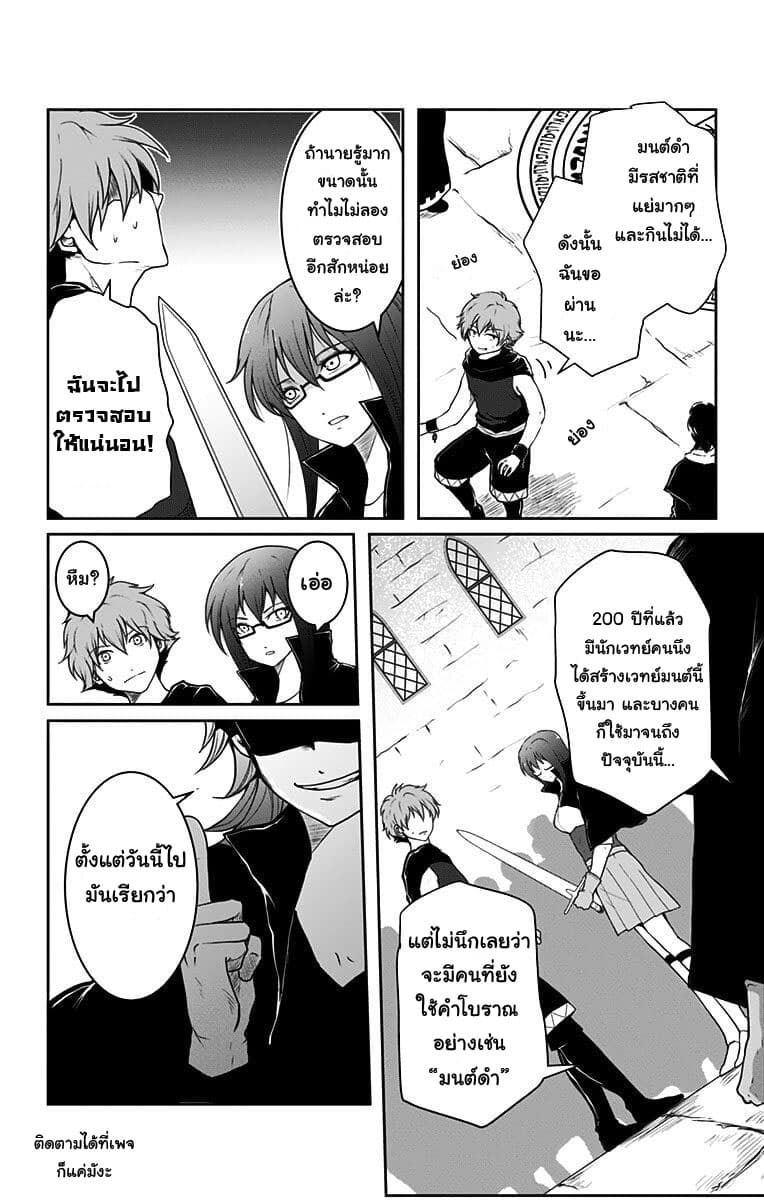 Makui no Risu page 10