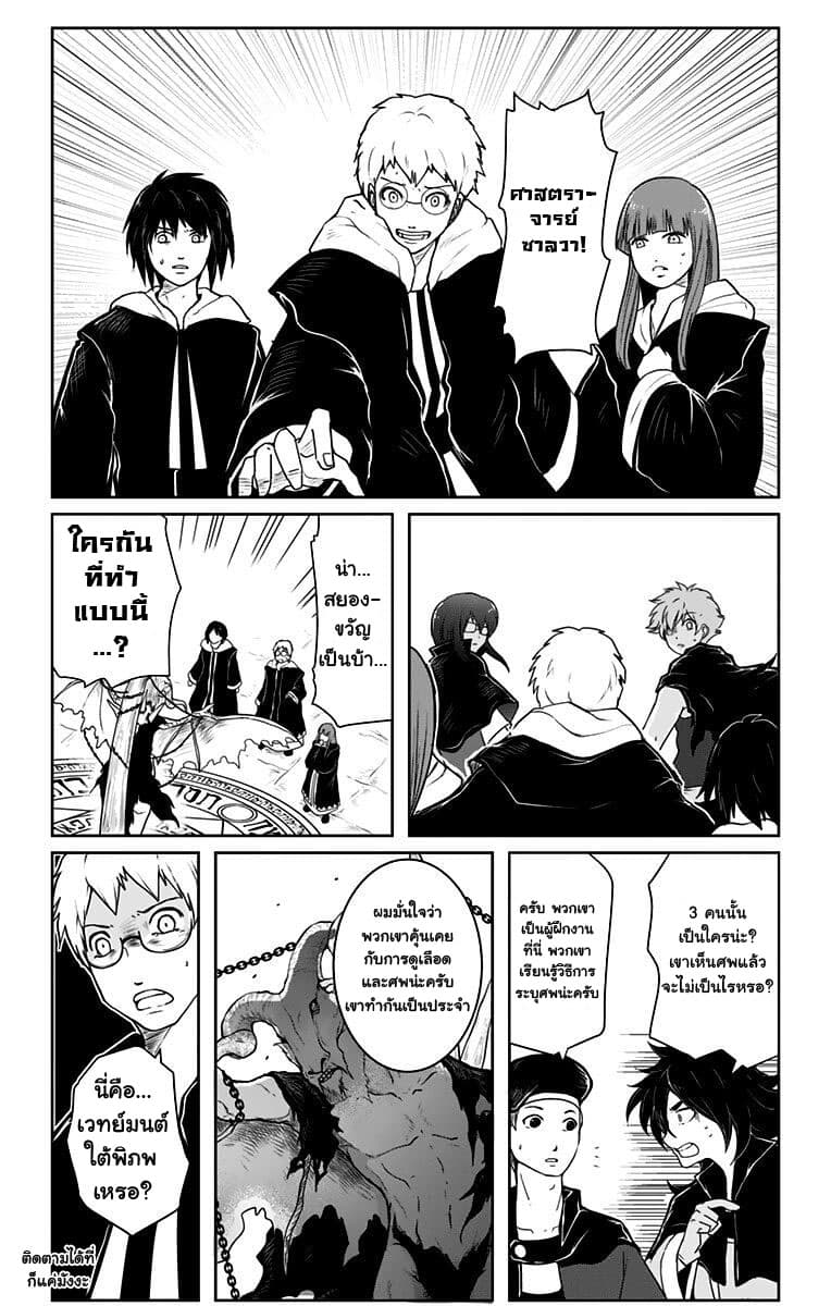 Makui no Risu page 14