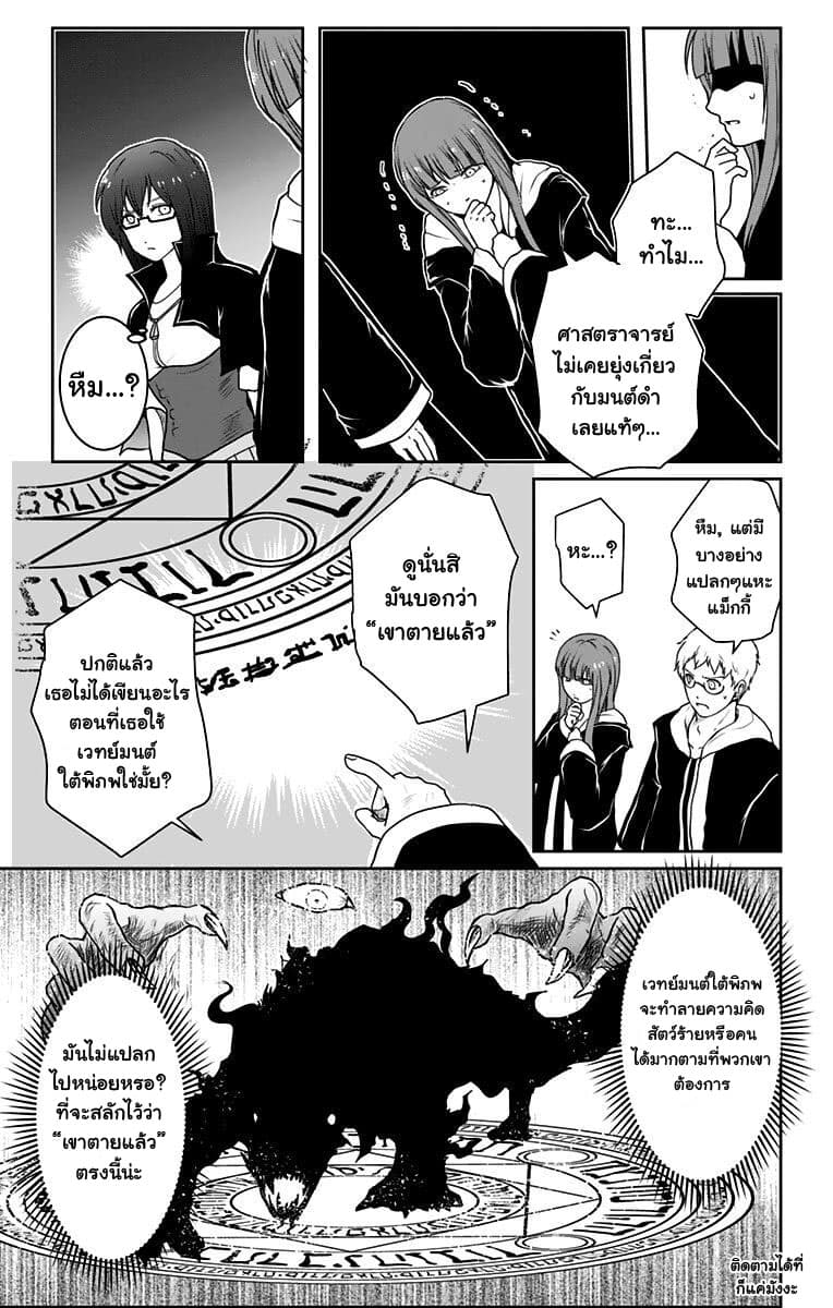 Makui no Risu page 15