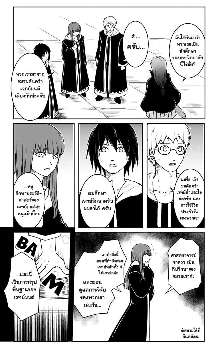 Makui no Risu page 16